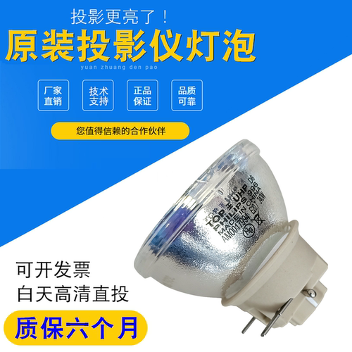 宏基原装投影机灯泡寿命长