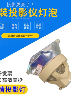 适合松下PT-EW630 EW530E EW630E SLW73CL SLW63CL EW530U EZ570E SLX60 EZ570EL EX600EL EW530投影仪灯泡