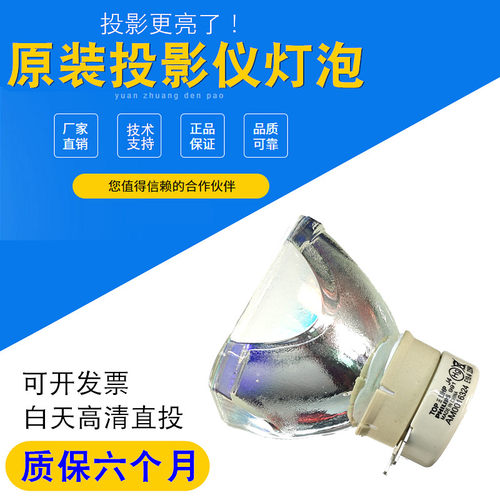 雅图原装投影机灯泡质保六个月