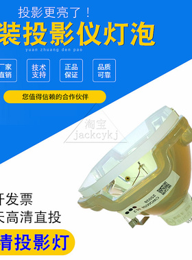 适用于索尼LMP-F330 VPL-F700XL F700X F500H F600XL F600H FH500L F700HL FX500L FH500 F6000H投影机灯泡