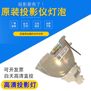 NEC 投影机灯泡 NP3240S PX800X PX700W PX75U PX700 PA803X 08ZL PA753W PX750U