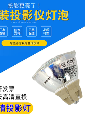 适用爱普生ELPLP79 CB-570 575W 575WI 575Wie 575WE C765XN C735W CU610X C754XN C745WN CU610WI投影机灯泡