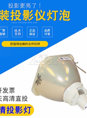 适用爱普生ELPLP73 EB-Z1000NL Z1000RNL Z8150 Z8250WNL Z8455 Z8255 Z9850W Z8455WU G5650WNL投影机灯泡