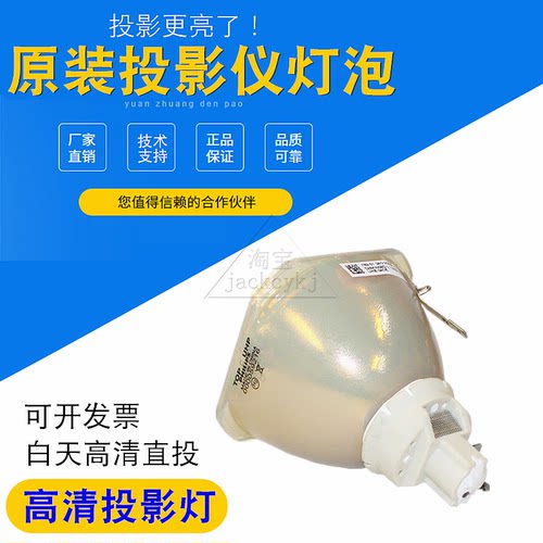 适用爱普生ELPLP72 EB-Z8150NL Z8250NL Z8255NL Z8350WNL Z8455WUNL Z10000 1000X Z8350W Z8355W投影机灯泡