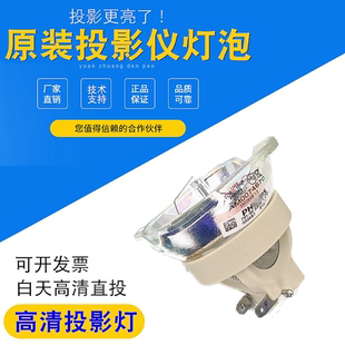 WX8265 日立DT01471 D762X D777X WU8461 HCP F600 X8170 WU846 WU8265 D767W D767U投影机灯泡 WU8460