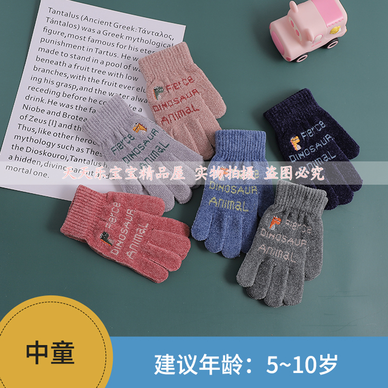 盛琦包邮儿童手套冬季可爱卡通男女分指毛线防寒简约针织五指中性
