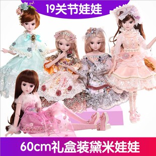 黛米娃娃新款女孩玩具换装60厘米BJD关节仿真公主洋娃娃
