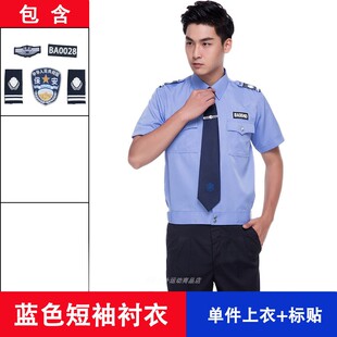 保安服短袖衬衣特勤夏装速干物业小区长袖执勤服工作制服执勤裤子