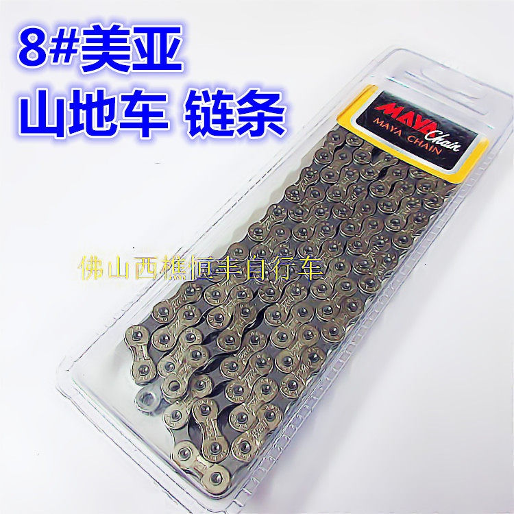 Chaîne de vélo - Ref 2371761 Image 1