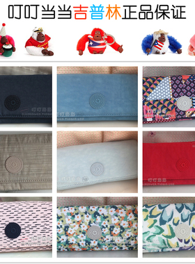 凯浦林代购 Kipling BROWNIE  New Teddi 长款钱包 AC8039/138