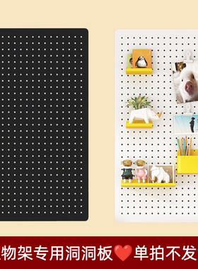 置物架洞洞板组合配件免打孔储物柜书柜洞洞板收纳柜书房收纳架子