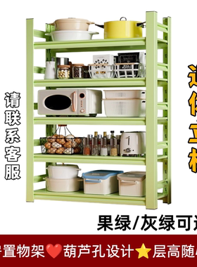 厨房置物架落地多层多彩家用微波炉烤箱收纳架钢制多功能储物架子