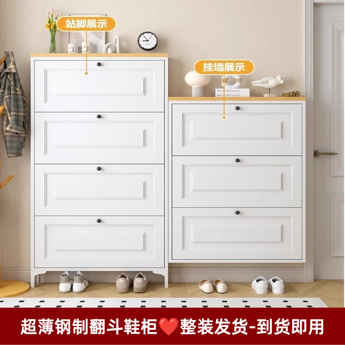 超薄钢制翻斗鞋柜12cm窄小收纳柜