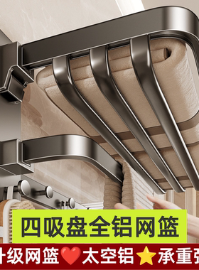 吸盘毛巾架卫生间免打孔置物架太空铝网篮浴巾架浴室壁挂式收纳架