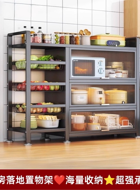 厨房置物架落地多层微波炉收纳架家用多功能果蔬菜篮钢制储物架子