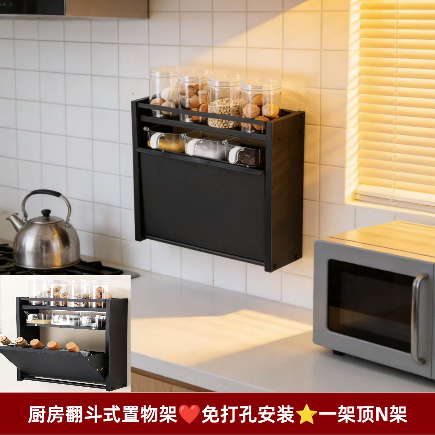 厨房壁挂式调味架翻斗置物架免打孔免安装窄款小尺寸调料瓶置物架