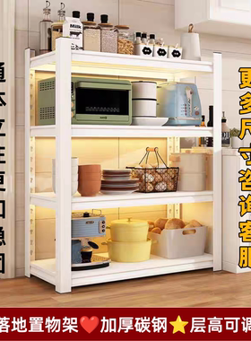 厨房置物架落地多层收纳架子微波炉电器锅具多功能储物架家用货架