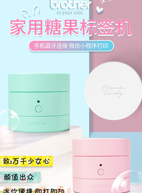 兄弟PR10BT蓝牙家用手账标签机