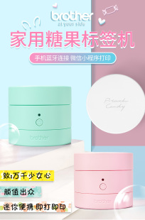 Brother兄弟标签机糖果PT-PR10BT家用便携手账纸candy糖果趣印