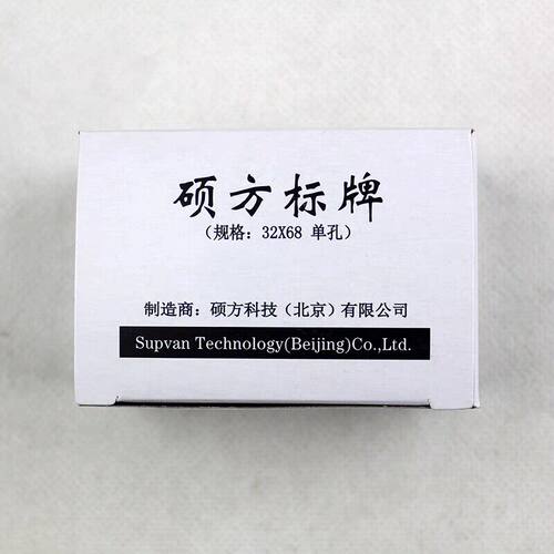 硕方原厂ABS标牌32*68单孔标牌 30*60双孔标牌适用SP350 SP650
