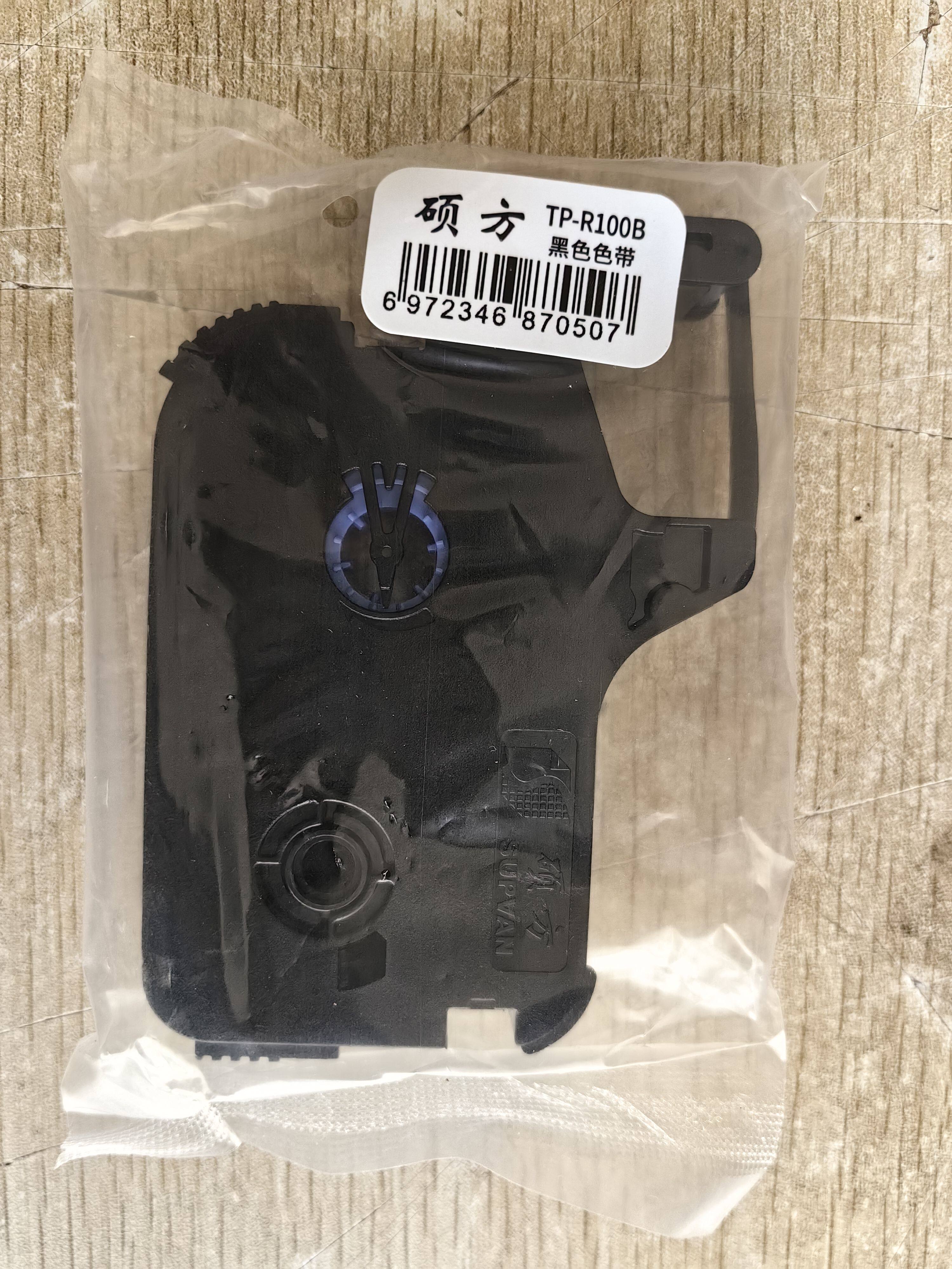 硕方线号机色带tp60i/66碳带tp-r1002b碳带tp70/76贴纸芯tp-l092y