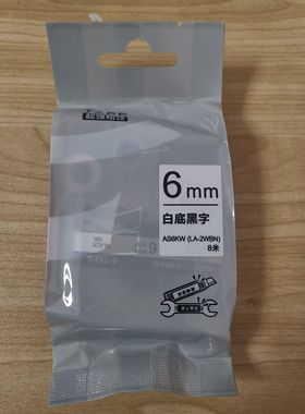 锦宫标签机色带12mm9 18黑底金字贴普乐SR230C打印纸12MM金底黑字