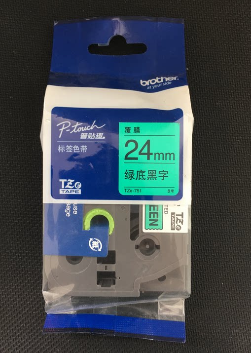 原装兄弟标签打印机色带24mm绿底黑字pt-p900w/18rz/d450 tze-751