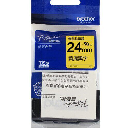 brother正品兄弟标签机色带24MM TZe-651黄底黑字PT-P900原装色带