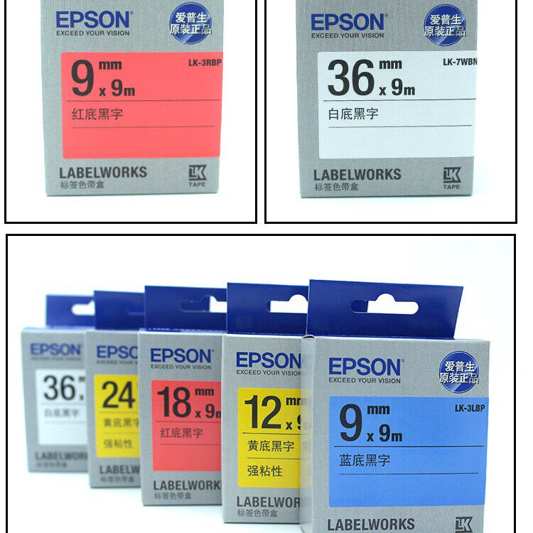 EPSON爱普生原装标签机色带12 18mm9标签纸LW-400/600色带LK-4WBN