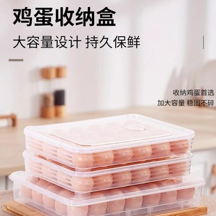 鸡蛋收纳盒冰箱专用冷冻大容量收纳盒子家用托盘厨房保鲜安全材质