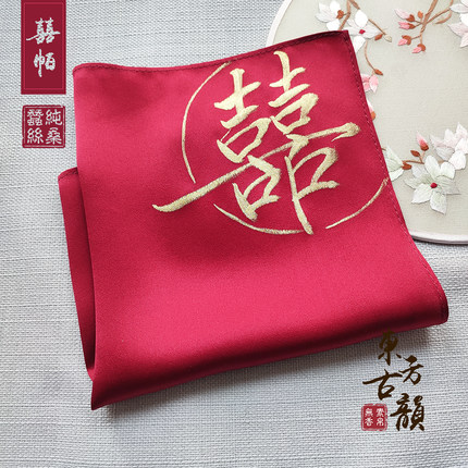 素帛无香SUBERSILK 桑蚕真丝大红描金手绘中国风潮汕定亲结婚喜帕