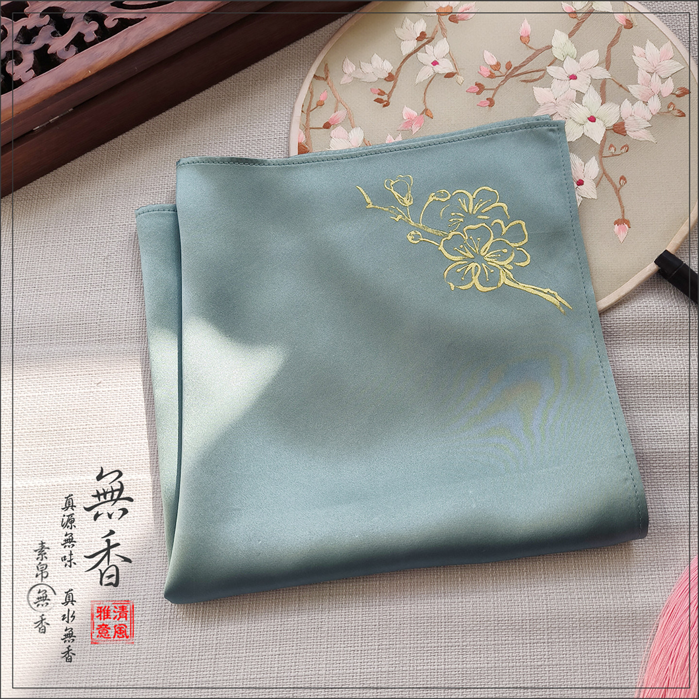 素帛无香桑蚕真丝绸中国复古风经典怀旧手绘绢帕文艺吸汗随身方巾