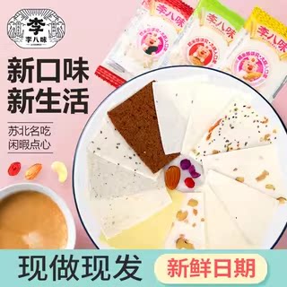 李八味阜宁大糕传统地方江苏盐城特产云片糕糯米散装小吃