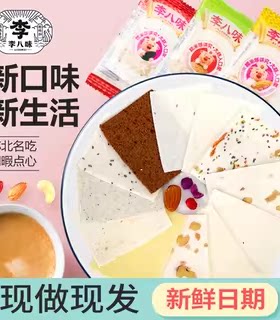 李八味阜宁大糕江苏盐城特产