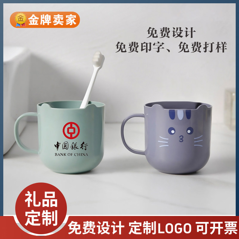 漱口杯定制LOGO口腔医院宣传礼品