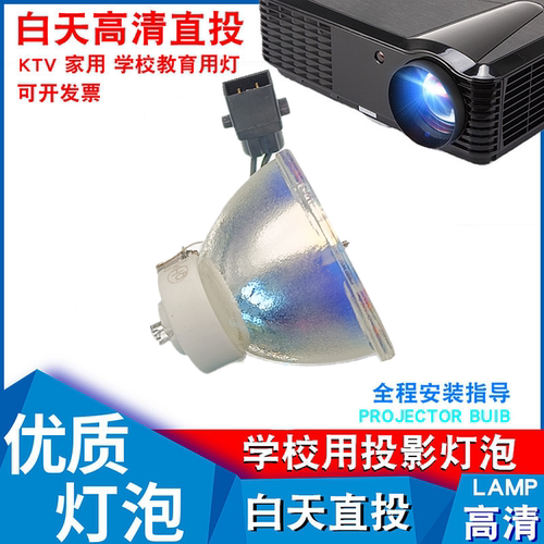 适用爱普生ELPLP92 CB-697Ui 1440Ui 1450Ui 1460Ui 696Ui X500KG X550KG 2055 2155 2250 5000投影仪灯泡