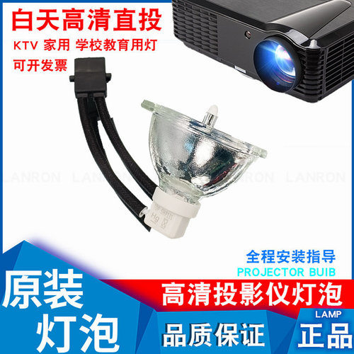 原装投影仪灯泡Sharp/夏普高清