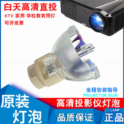 原装明基投影机灯泡高亮兼容