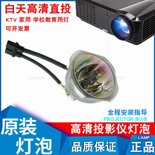 适用PLUS普乐士U5-200 111 112 132 232 632 732 U5-201 862 850 562 522H 762H 532 432 332 512投影机灯泡