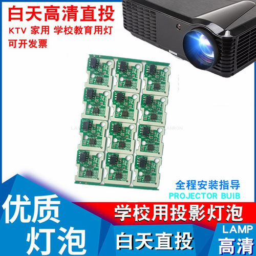 适用松下ET-LAE300 ET-LAV200 ET-LAV300 ET-LAE200 ET-LAV400 ET-LAEF100 ET-LAD60系列投影仪灯泡清零芯片