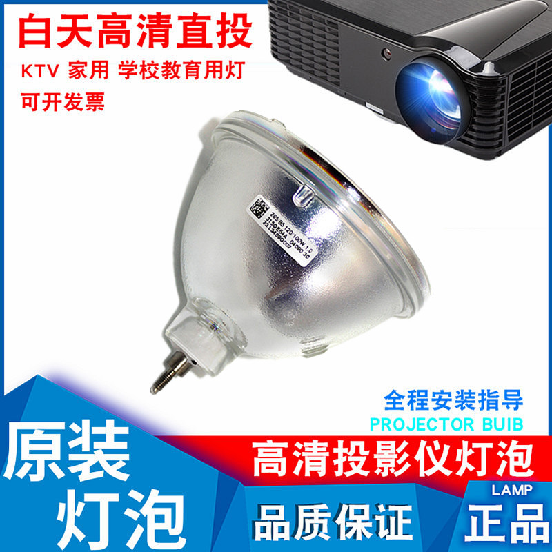 适用赛丽SLDP-LS84 SLDP-LS50 LD50 LS100 LS67 LD100 LS80 LDH67 LDH80 LDH60 LD84 UHP120/132W大屏幕灯泡