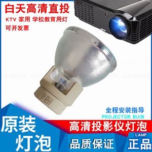 奥图码YEX9196 HD27HDR HT27H HD29H GT1080DARBEE X365 YES9102 OPS2125 W365 RDF005 HD29DARBEE投影仪灯泡