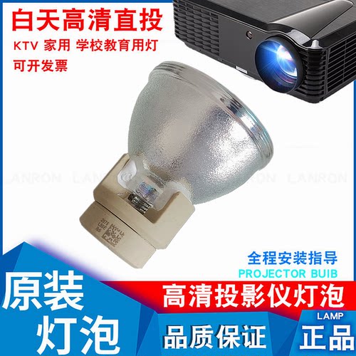 宏基H6820M E8620 E8620C ET-4K17 HT-4K17 GM836 HV836 VH-737 TH-737 XS-W31HG H6820i V6820i投影机灯泡