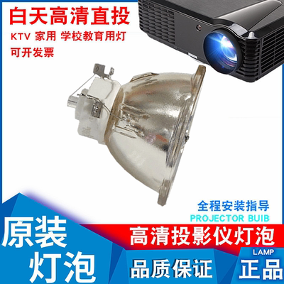 优派VS17080 VS17081 PJB820HD PJB8810WUL PJB8820WUL VS16369 PJB8530WL PJB8550HD VS17082原装投影机灯泡