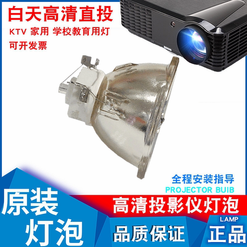 明基TH92F6 TH93F7 DX920 DW921 RX9591 PL755C SP6458 E710 RW9687 FLF650 TU1299 TUF899 RU0208投影机灯泡