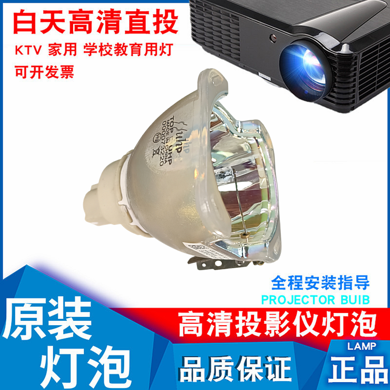 适用DP EON WXGA 8000C/XGA 9000C/DP CS520/DP WXGA 8000C/Titan 1080P 3D/E-Vision 8000 WUXGA投影仪灯泡