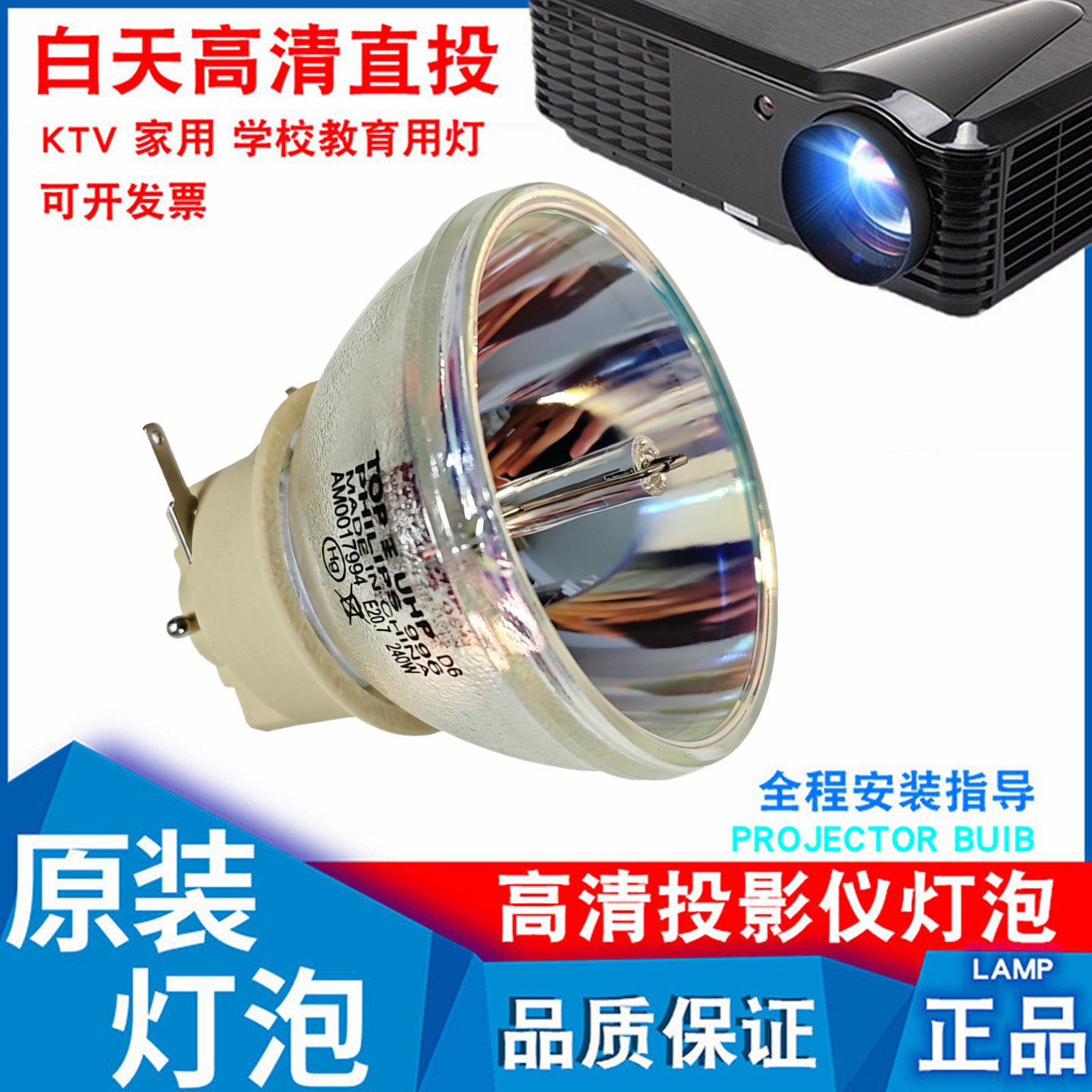 原装明基W1350 PX7849 CP2726 W3000 MW727 SH910 EN7238 RX40C6 H9250 TX726 MH741 MX726 ML8498投影机灯泡