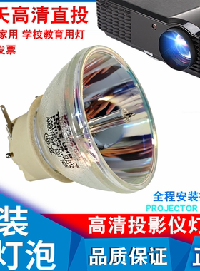 明基TK700 RX3559 TH685 MH5005 MS560 MW560 MW605W MX560P MX560 EU7640 BW7006 TH595+ MH3040投影机灯泡
