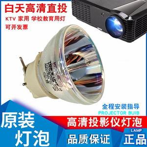 原装奥图码YEX9186ST YEW9116ST YSW8217ST YSW8244ST YEW9143ST YEW9185ST HSF8385 UHD50X投影仪灯泡