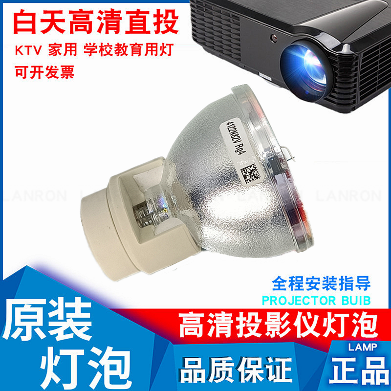 原装明基W1350 PX7849 CP2726 W3000 MW727 SH910 EN7238 RX40C6 ML8498 H9250 MX726 TX726 MH741投影机灯泡